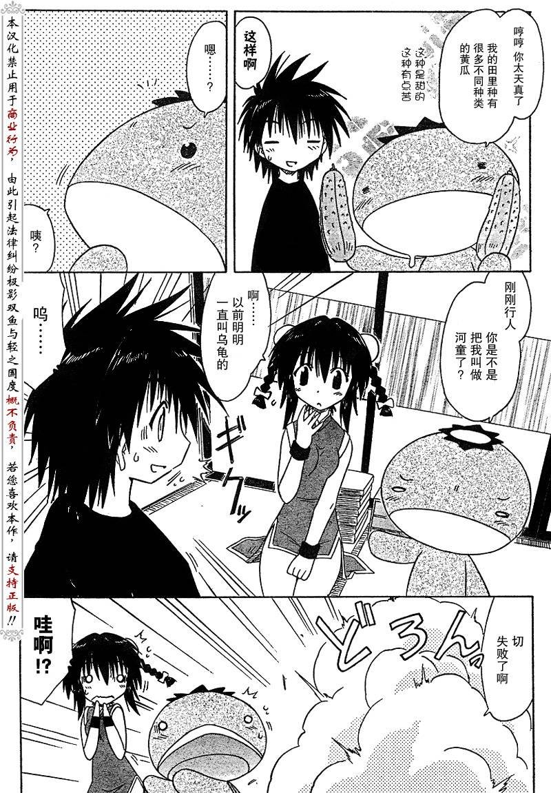 第88话