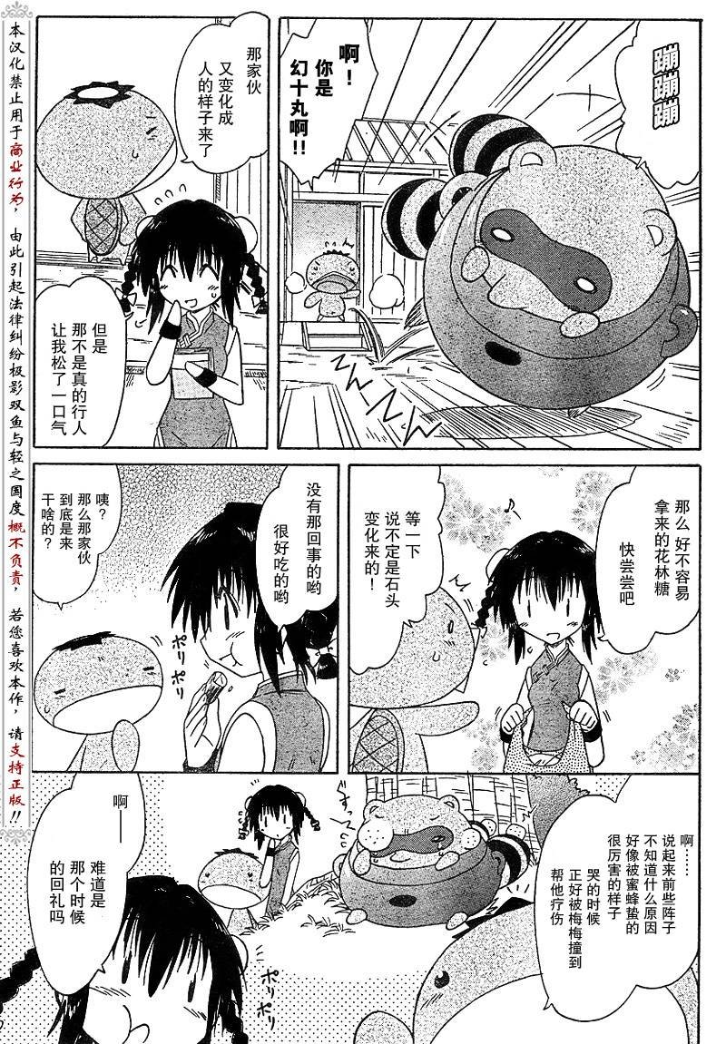 第88话