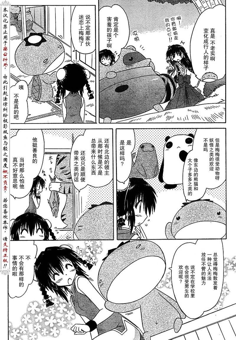 第88话