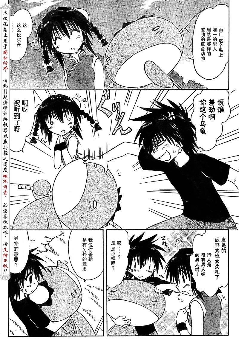 第88话