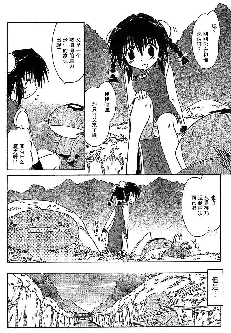 第88话