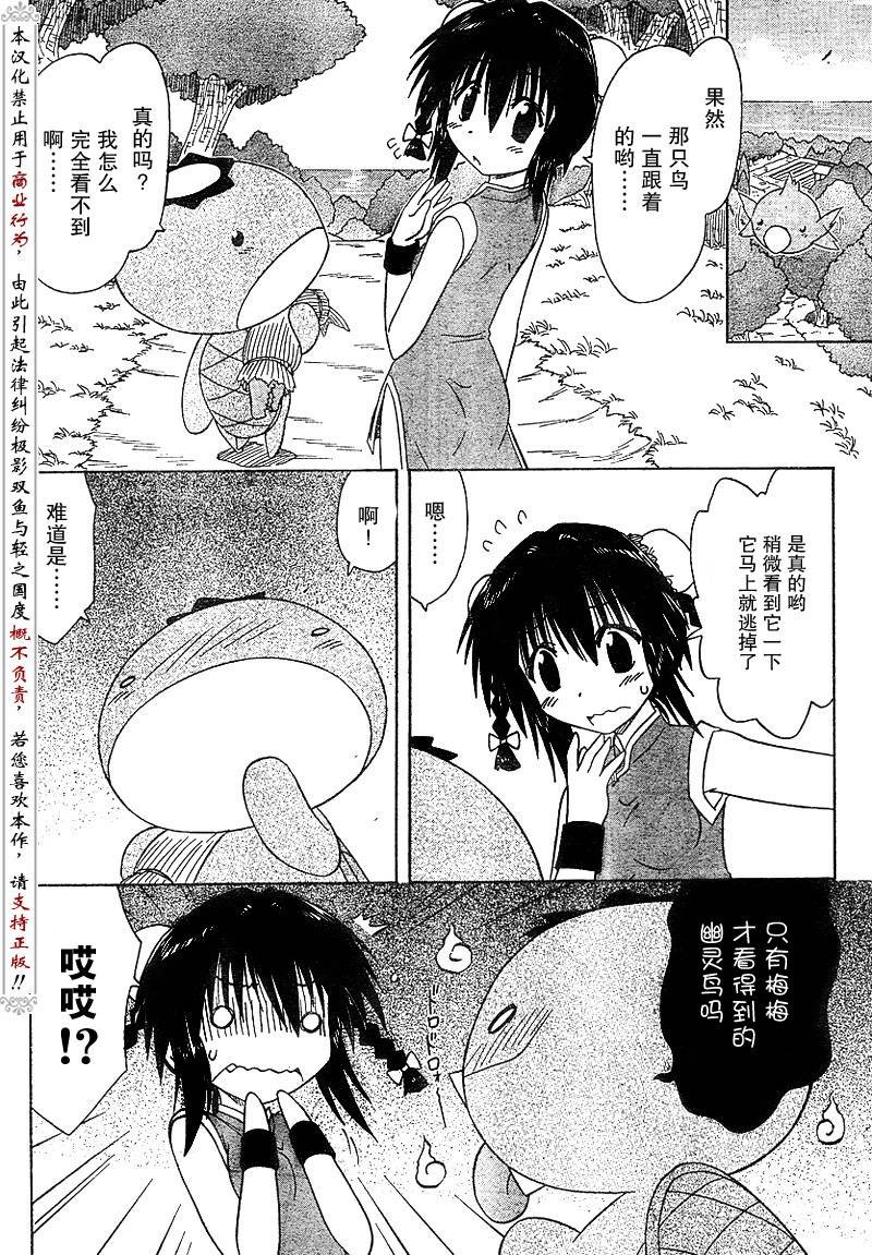 第88话