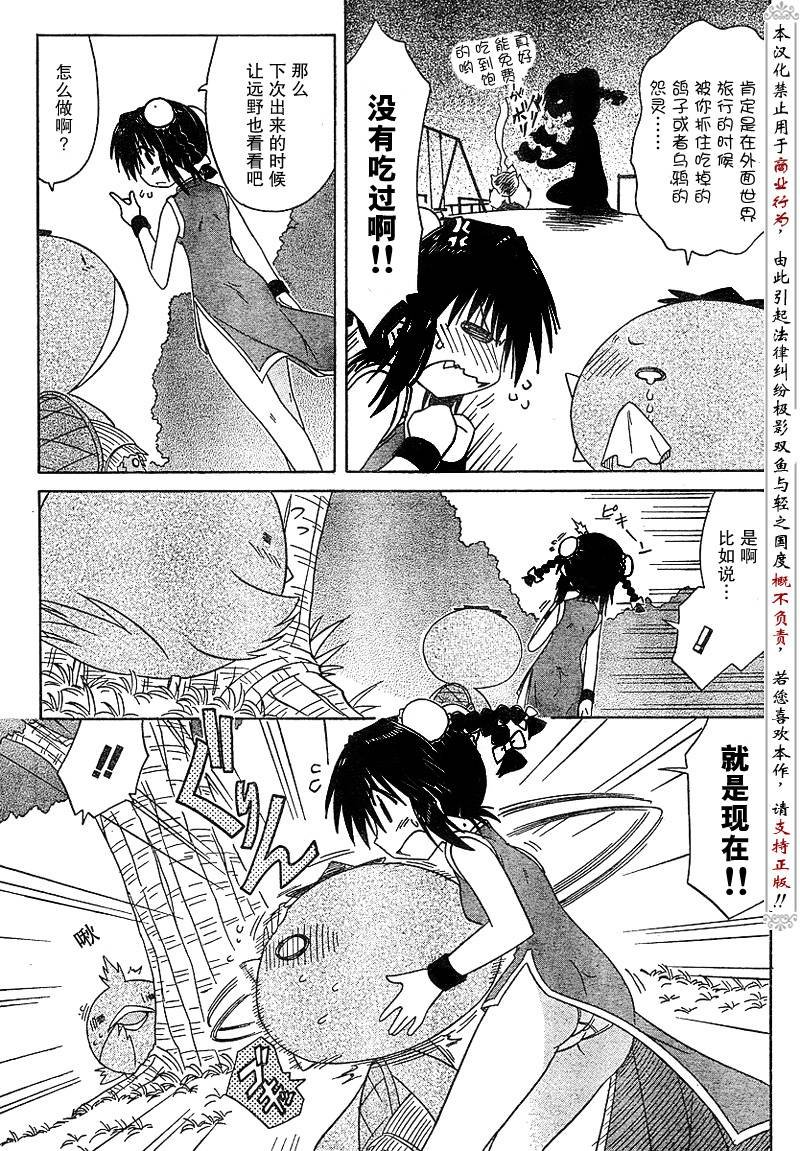 第88话