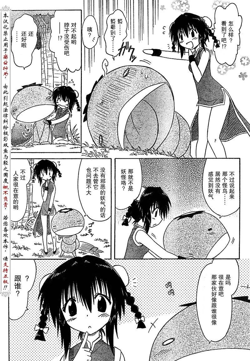 第88话