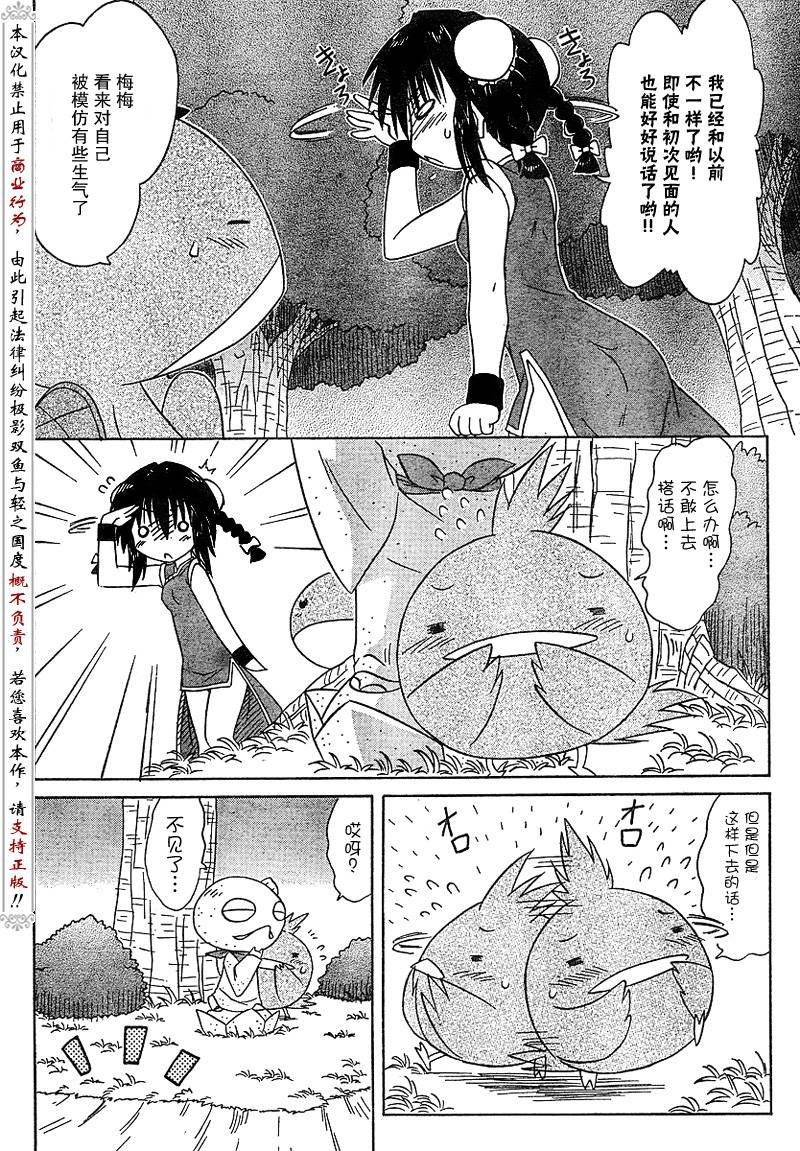 第88话
