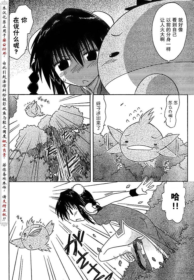 第88话