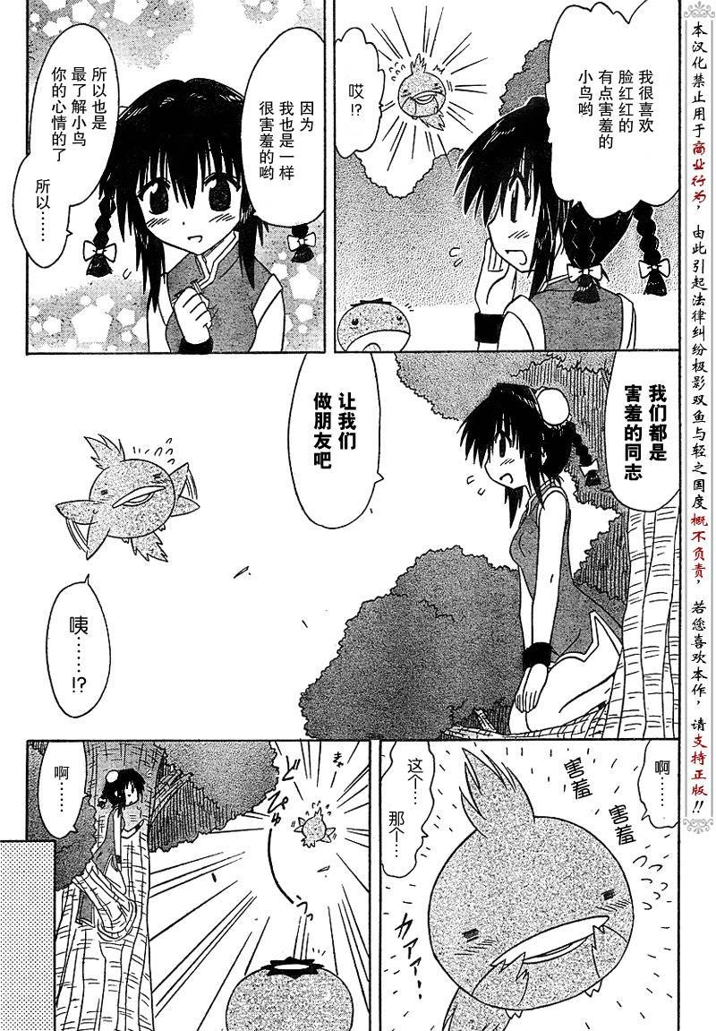 第88话