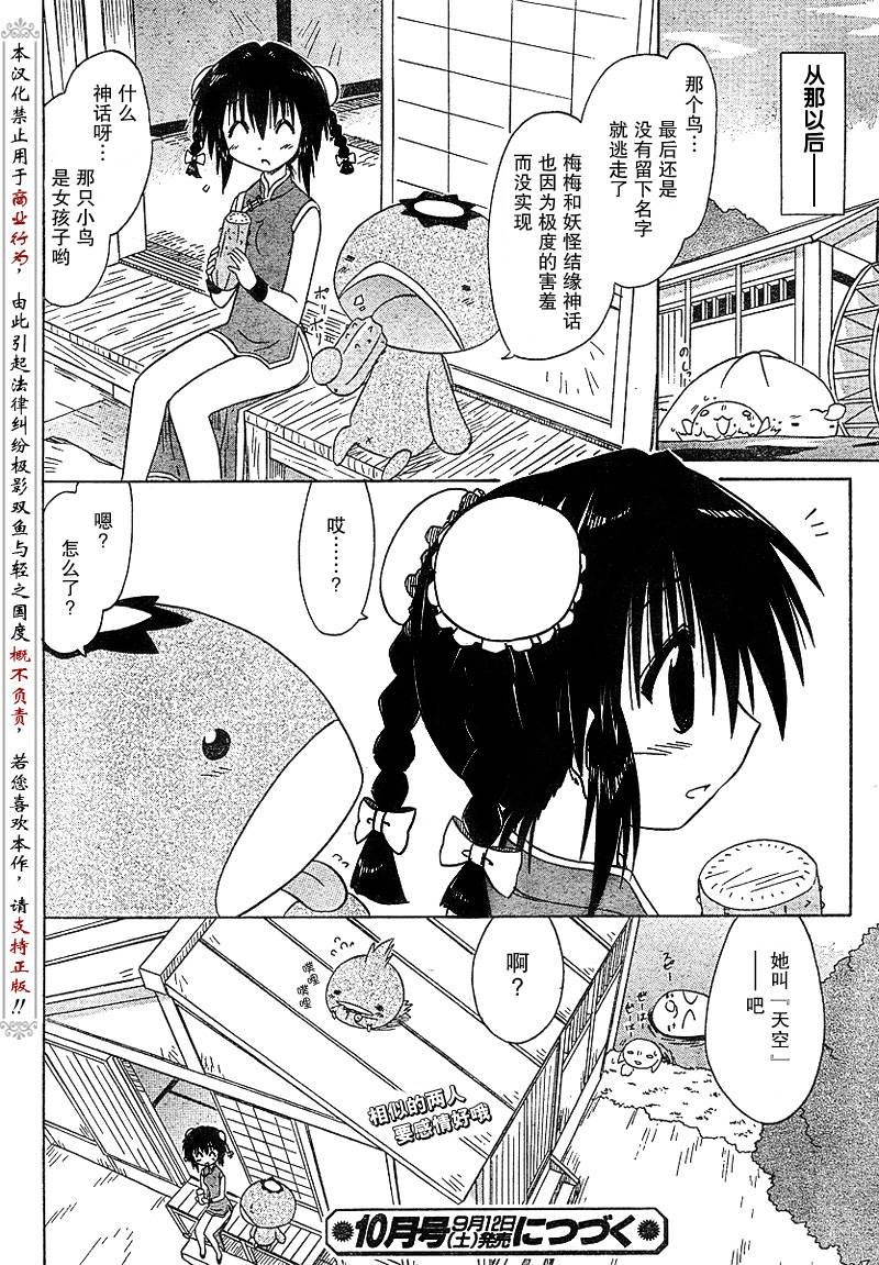 第88话