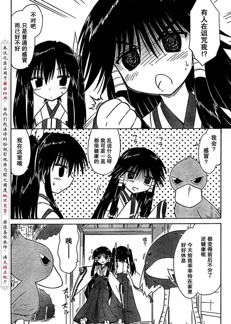 第89话
