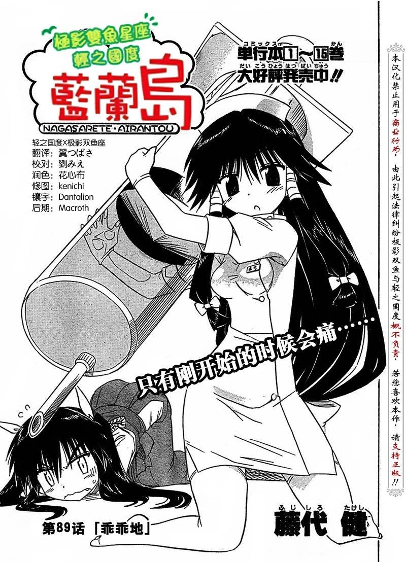 第89话