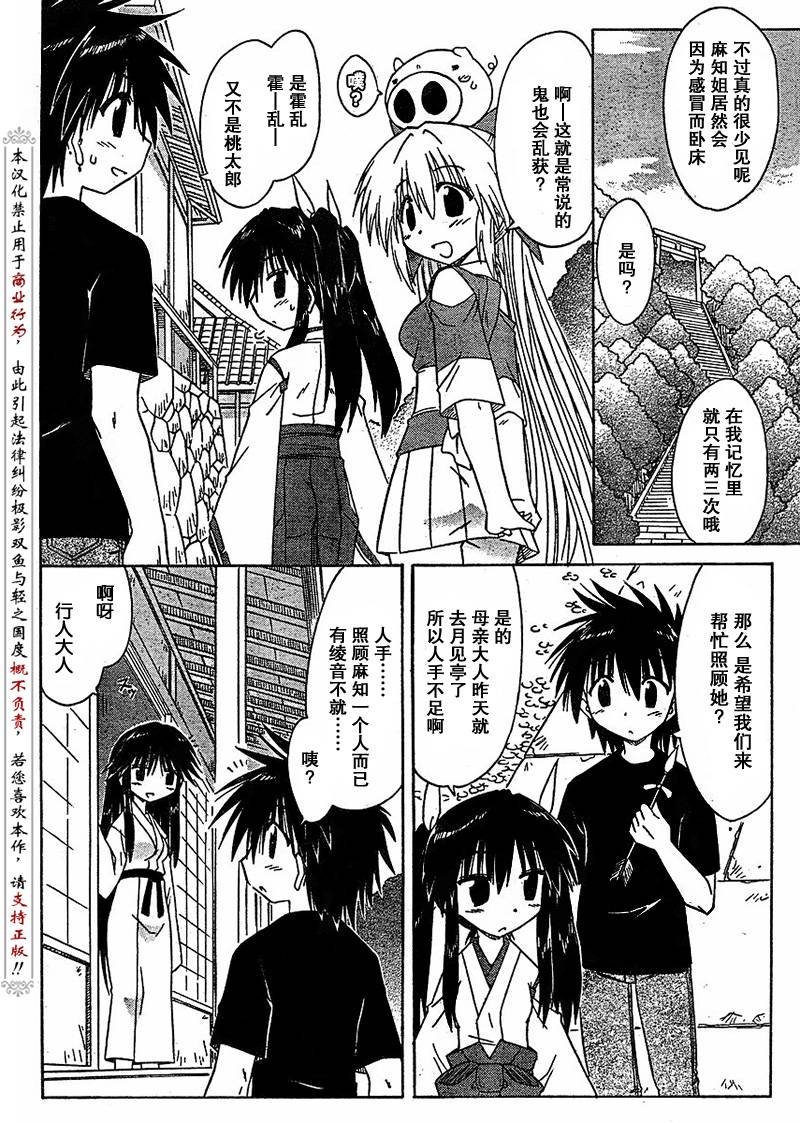 第89话