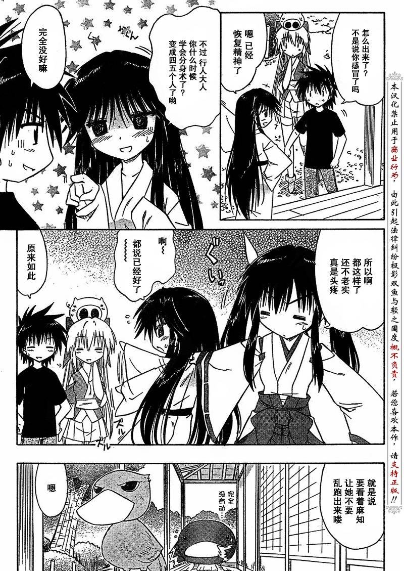 第89话