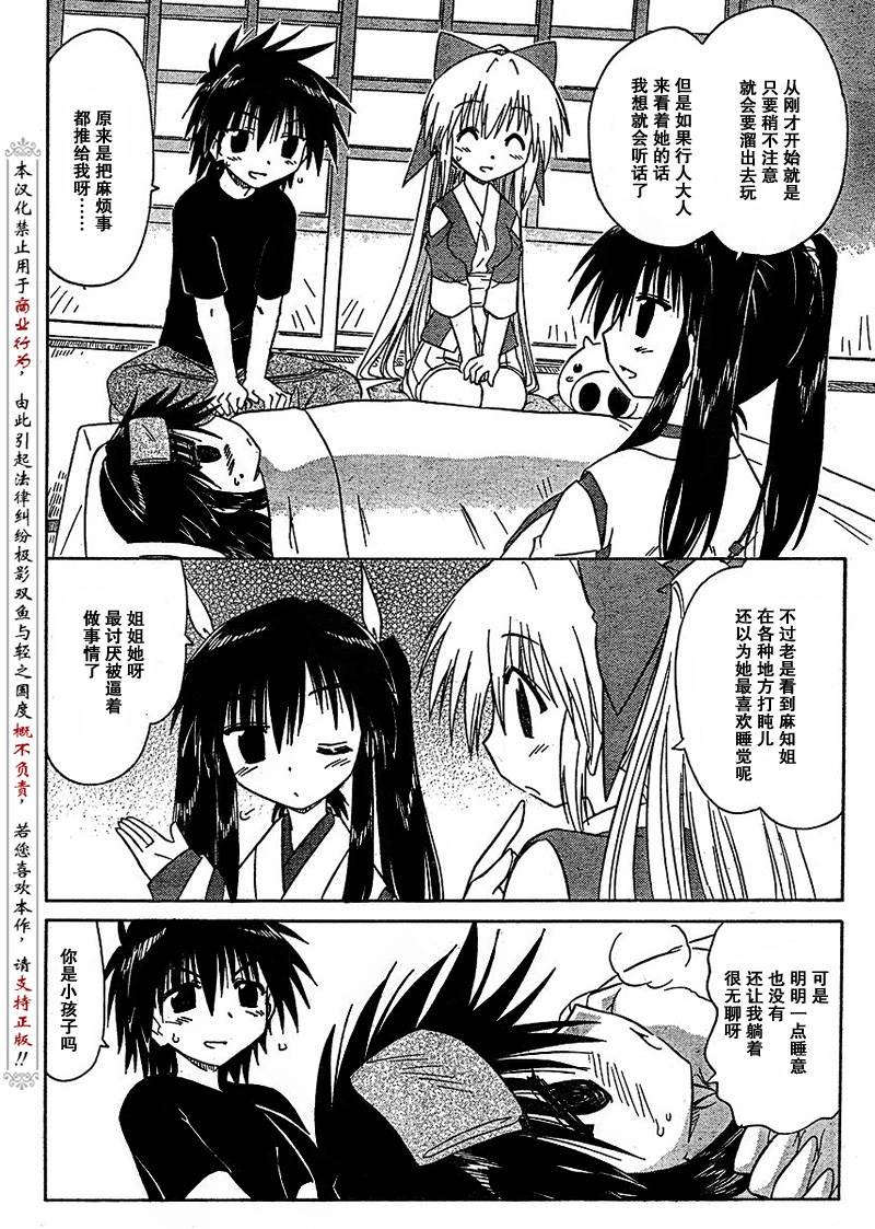 第89话