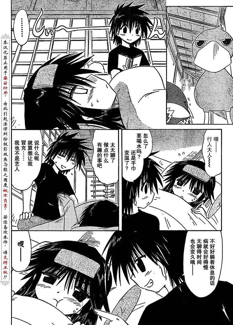 第89话