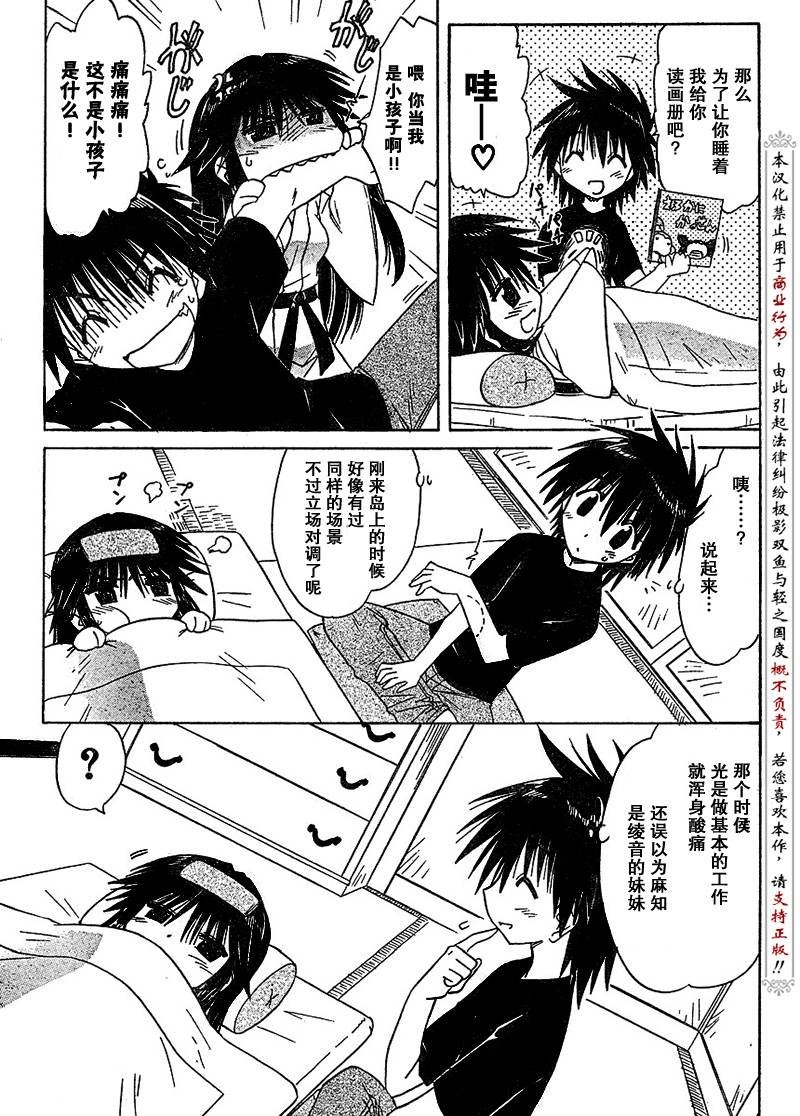 第89话