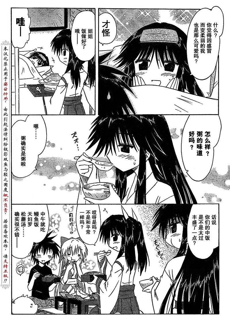第89话