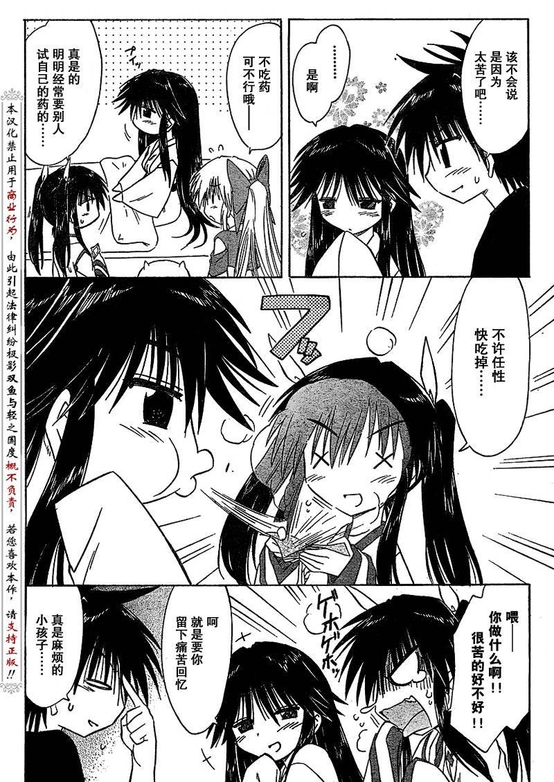 第89话