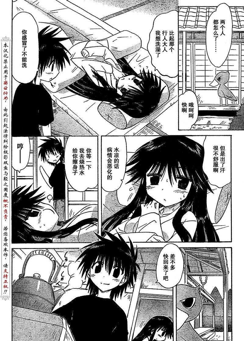 第89话