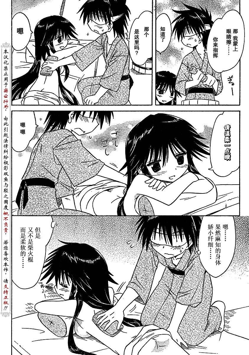 第89话