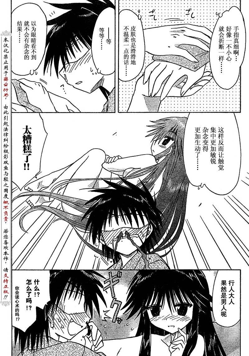 第89话