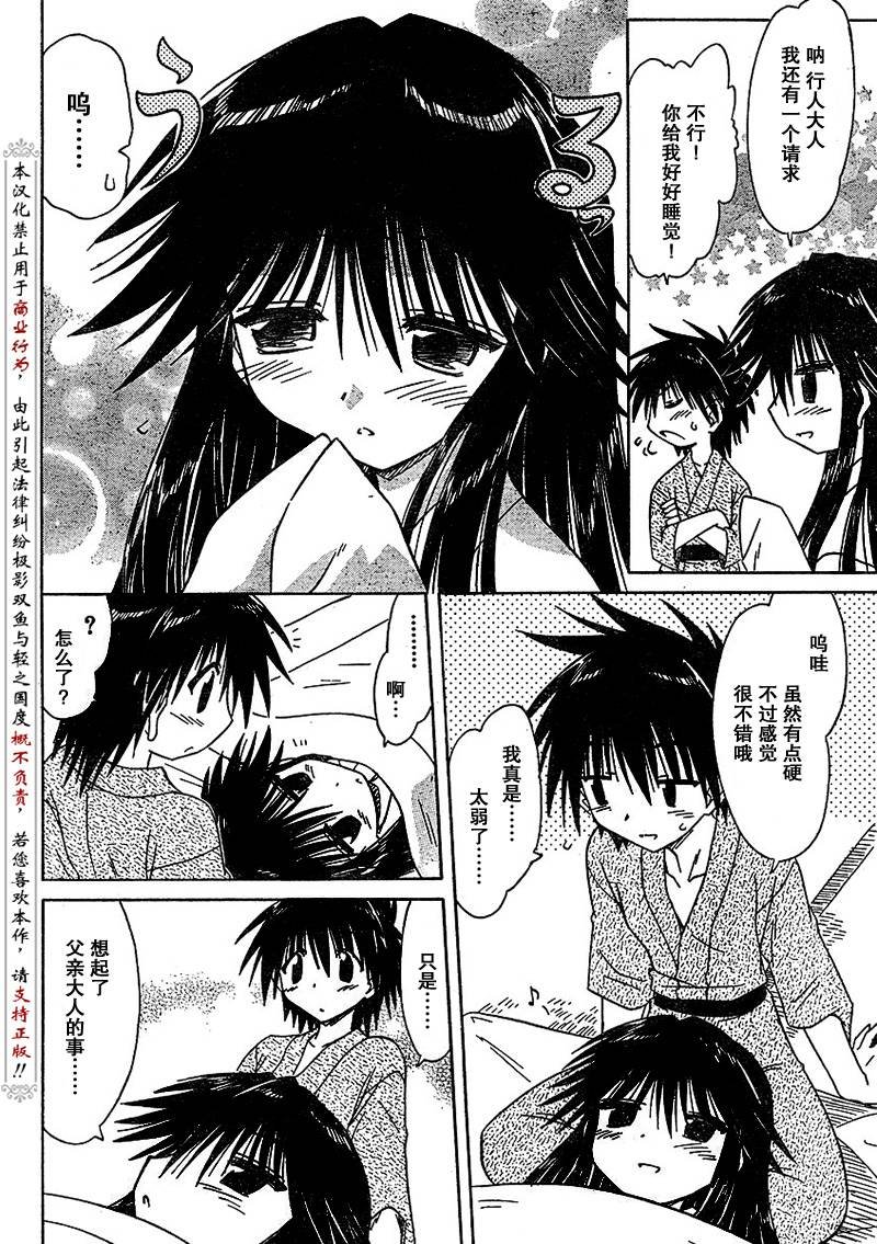 第89话
