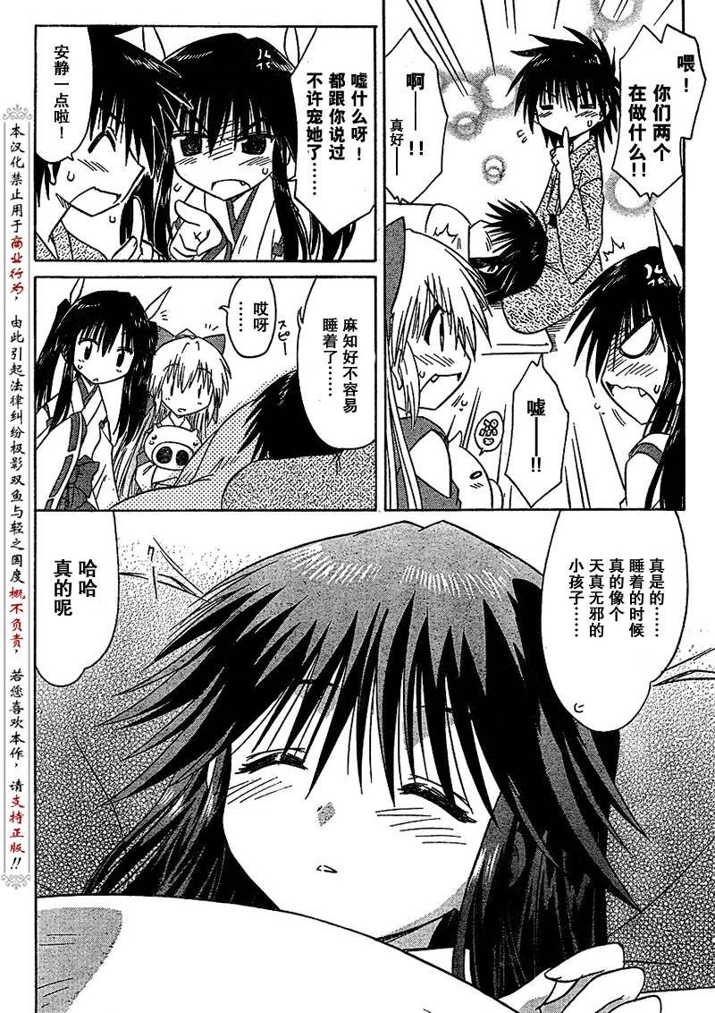 第89话