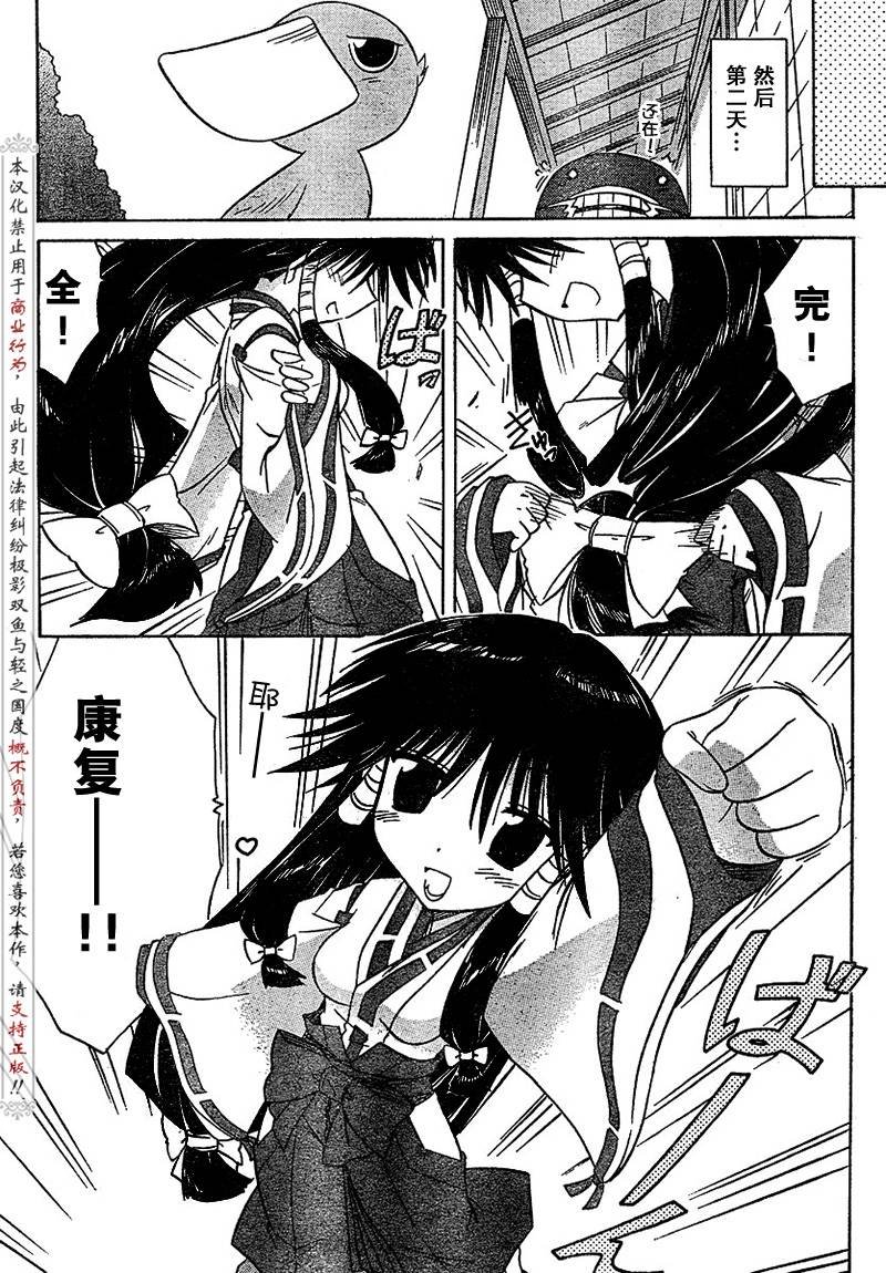 第89话