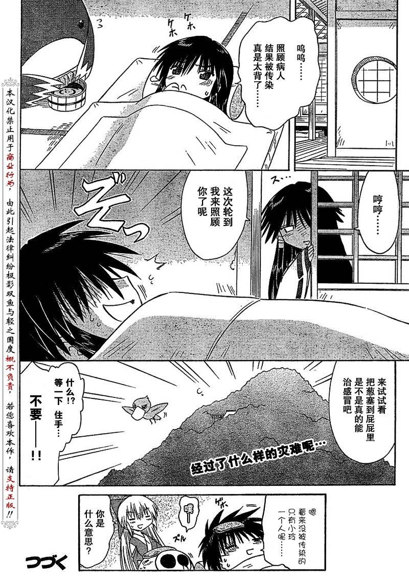 第89话