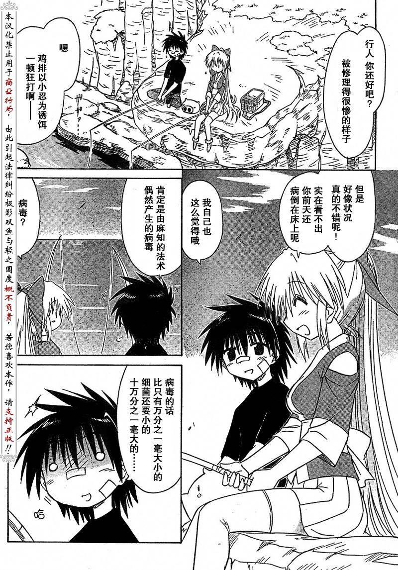 第90话
