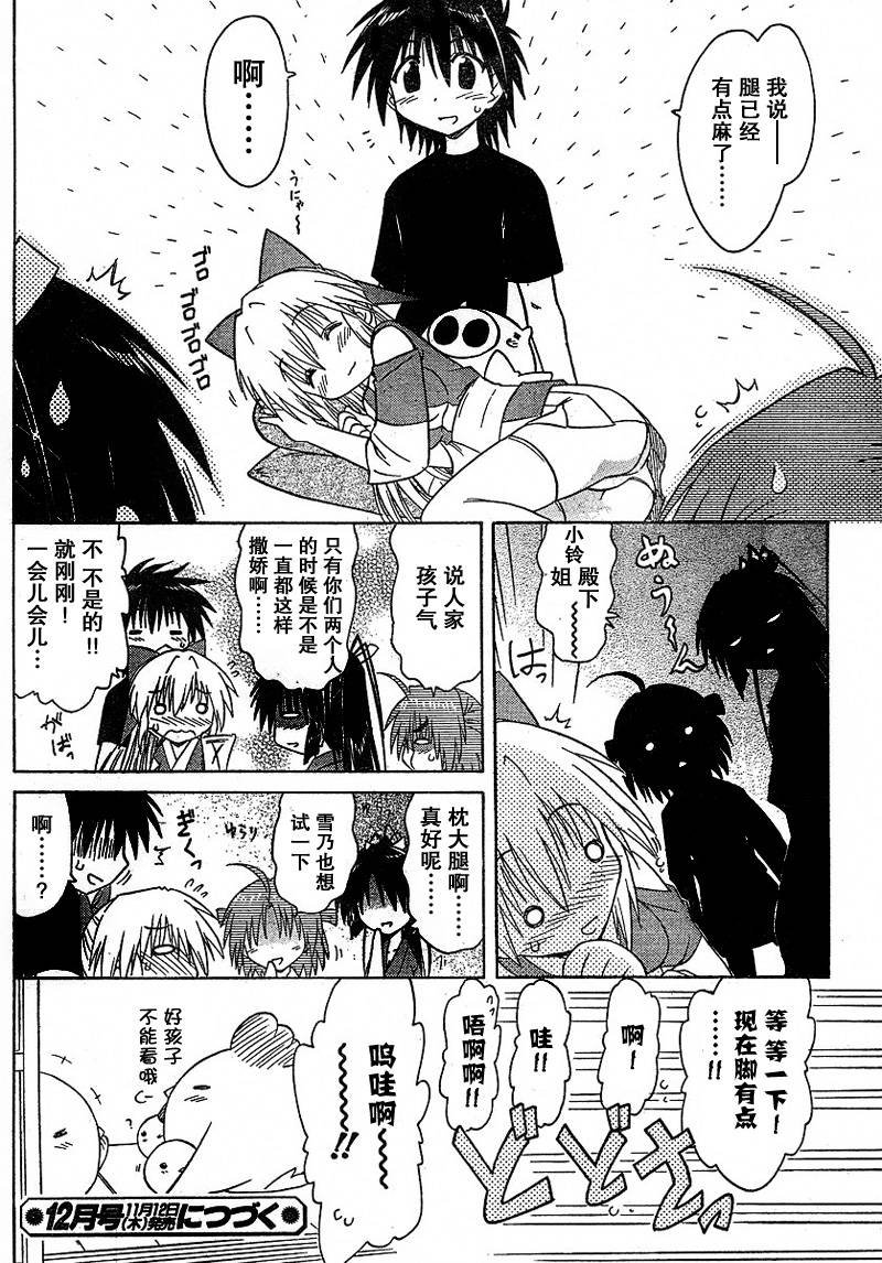 第90话