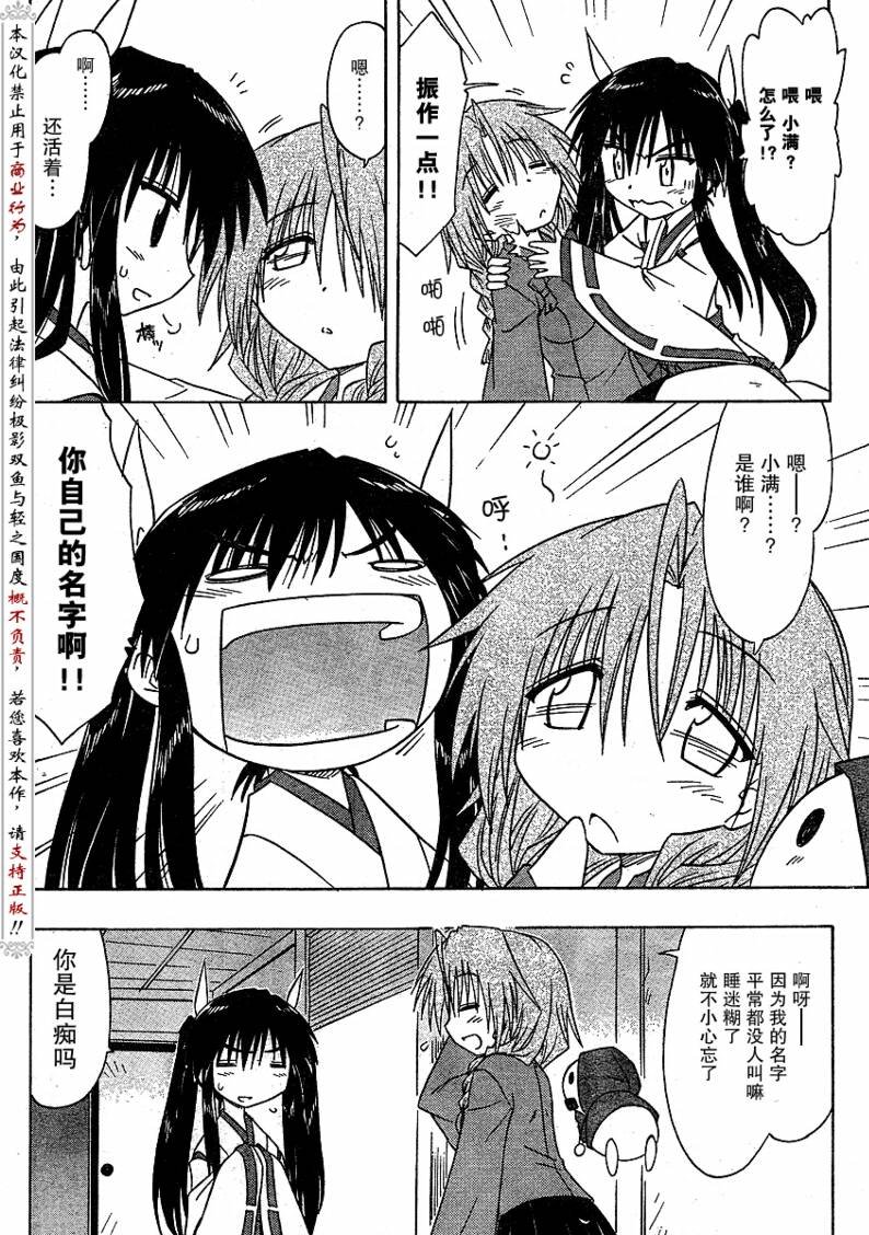 第91话