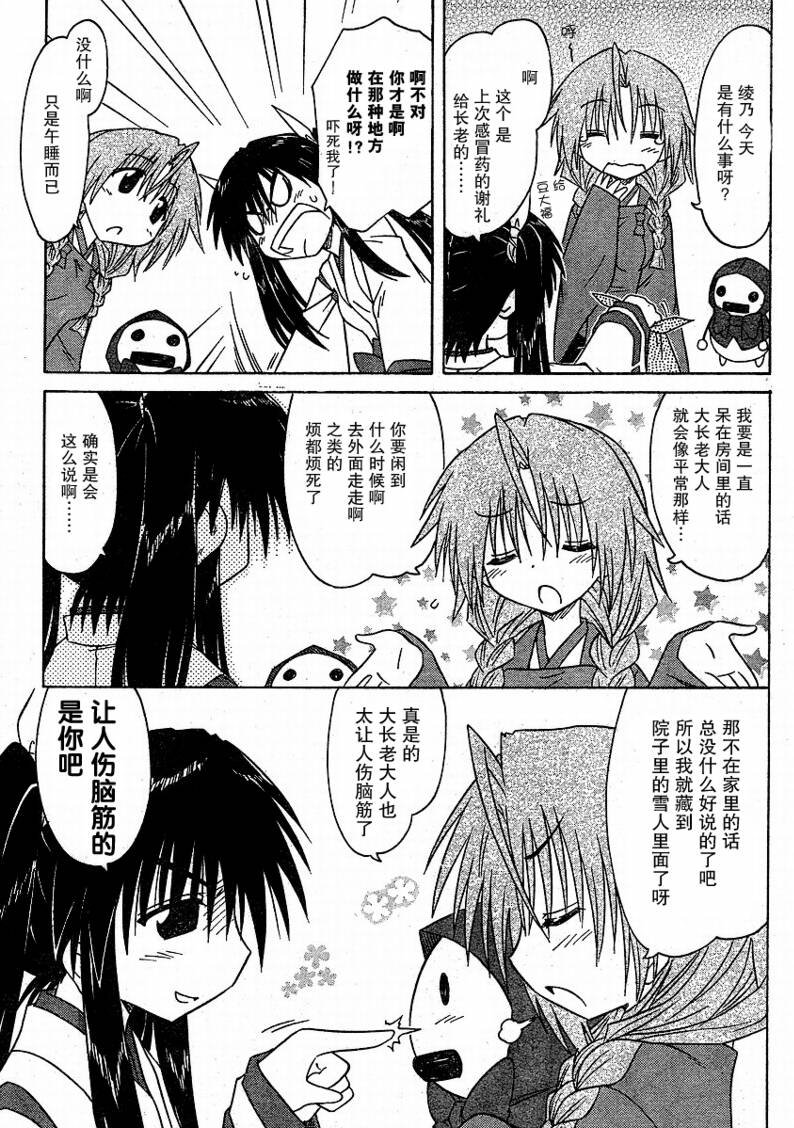 第91话
