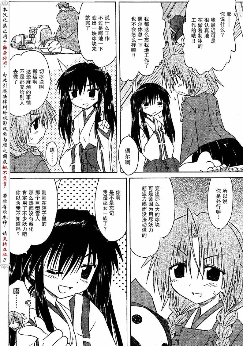 第91话