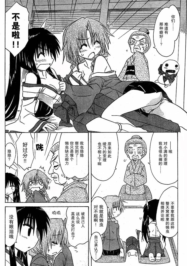 第91话