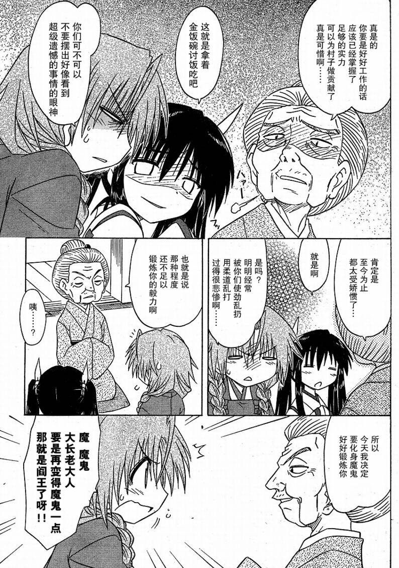 第91话