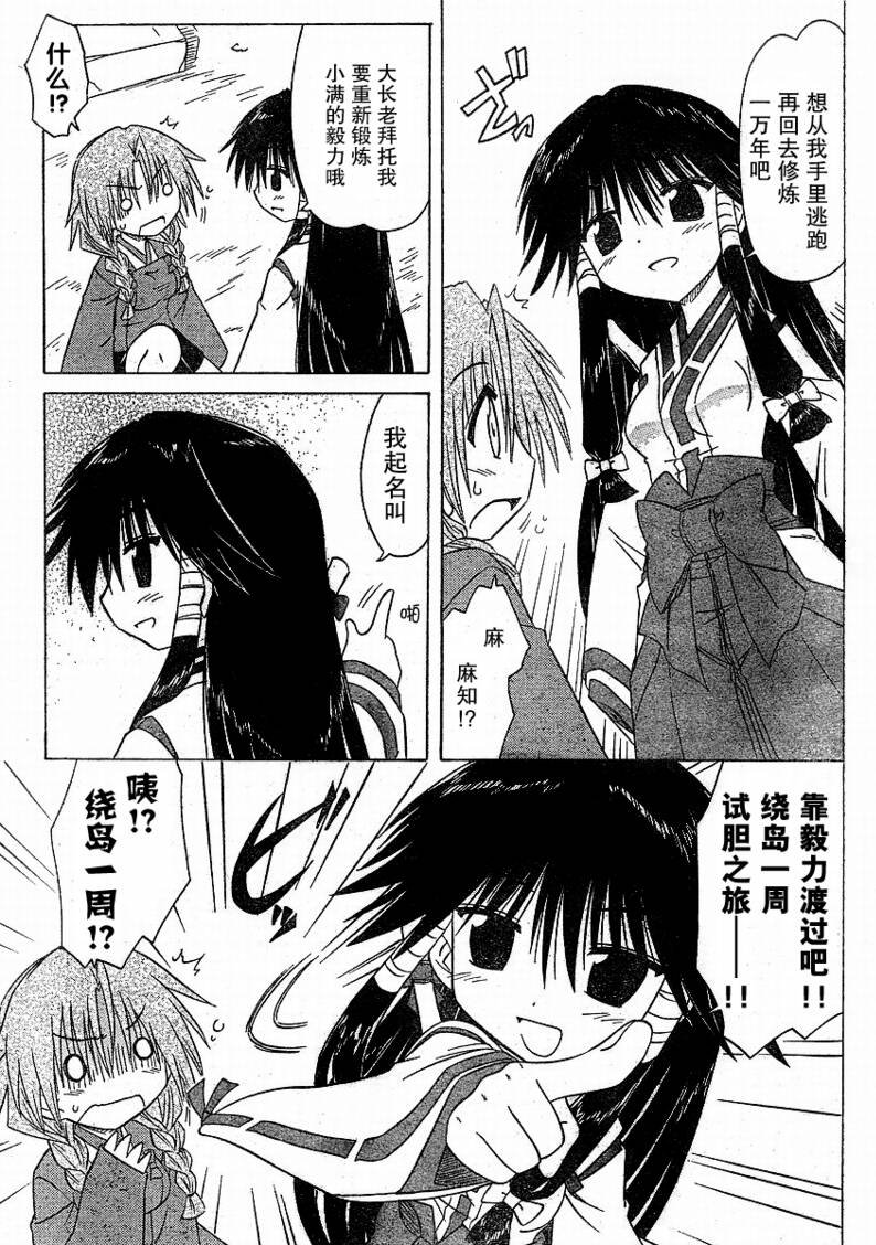 第91话