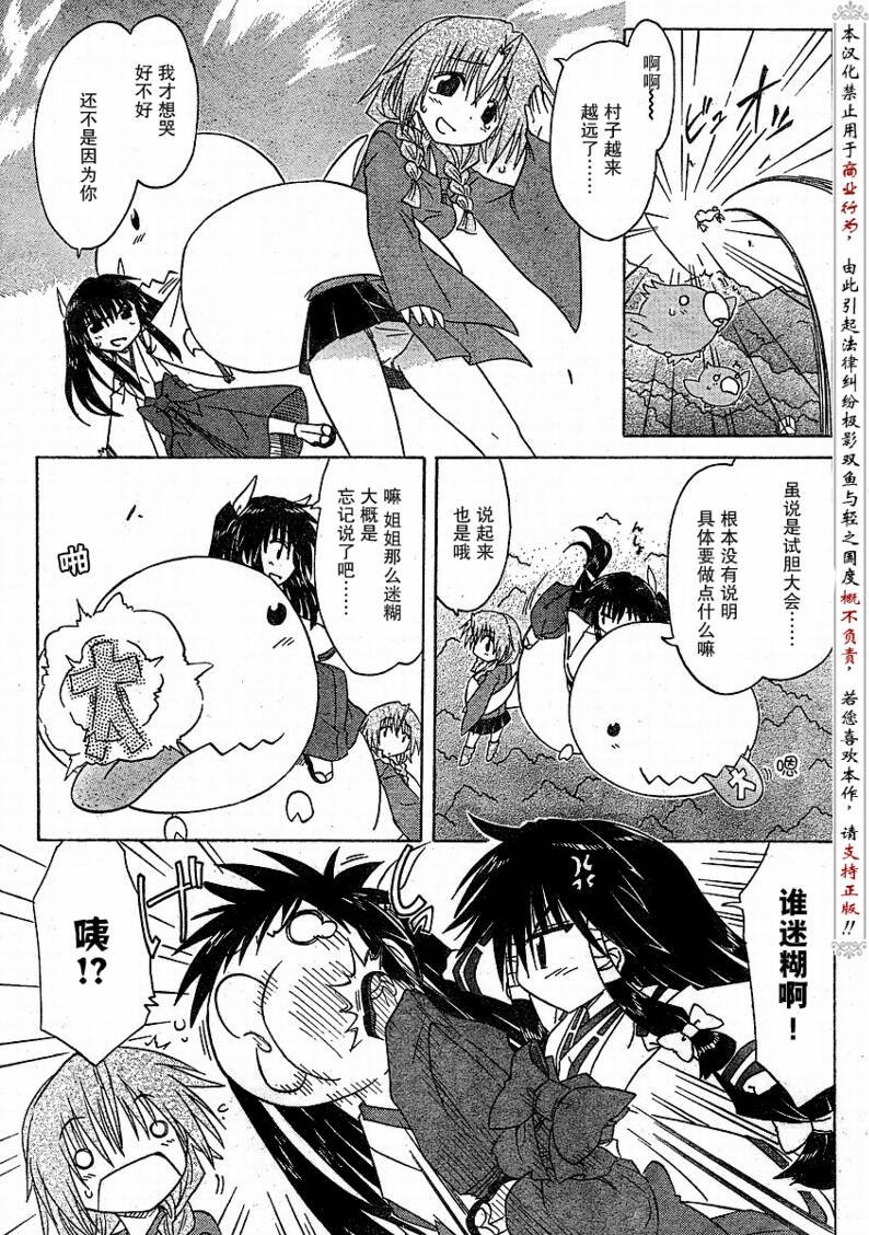 第91话