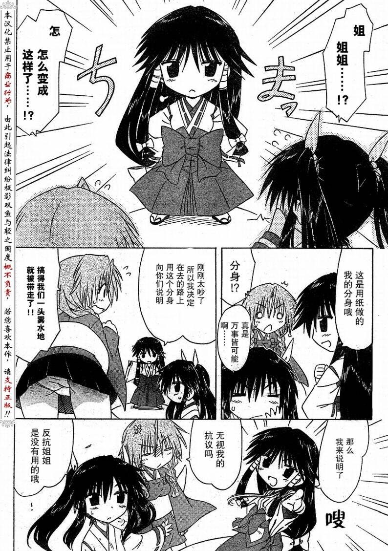 第91话