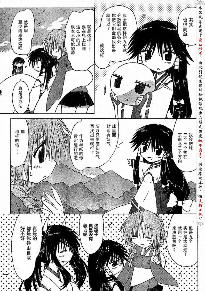 第91话