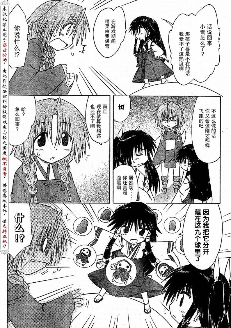 第91话