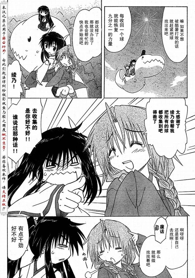 第91话