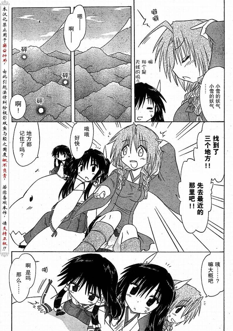 第91话