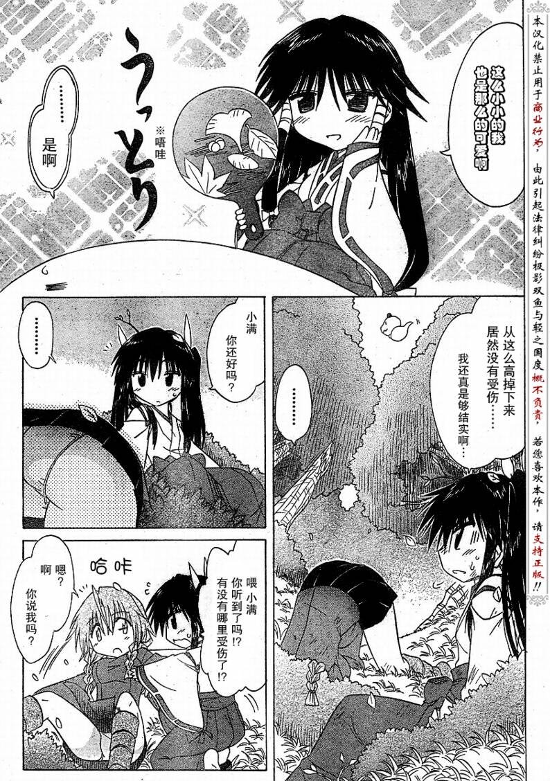 第91话