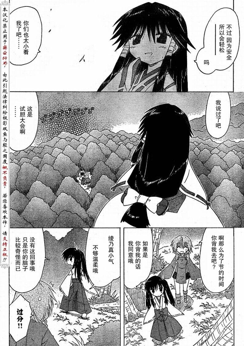 第91话