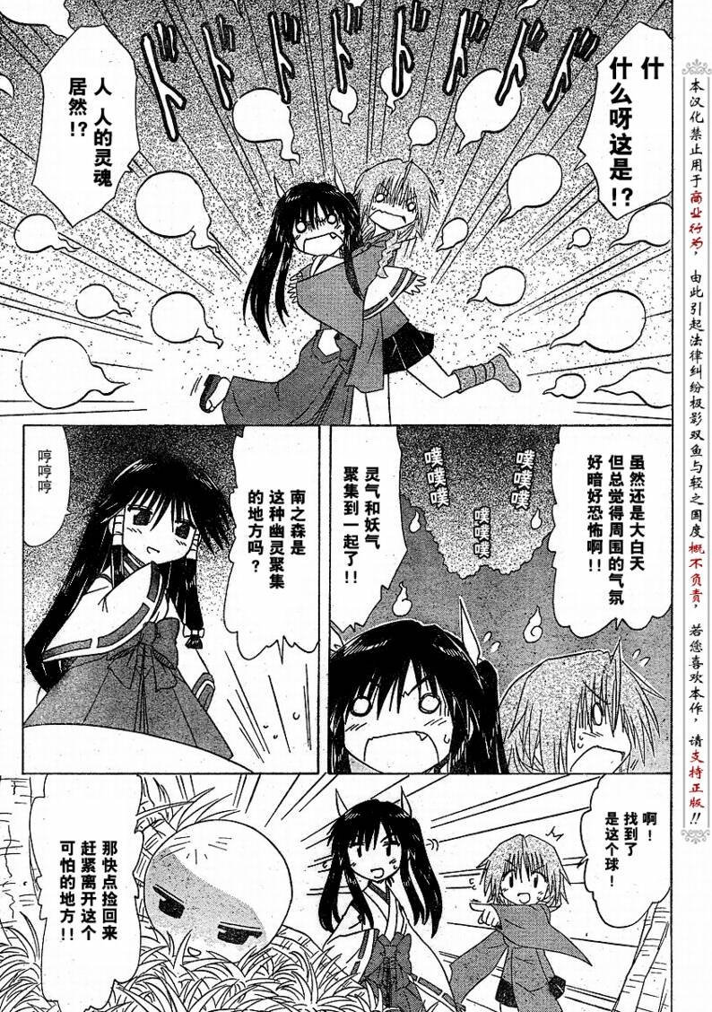 第91话