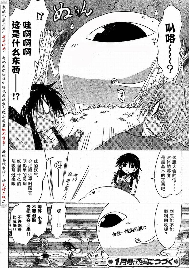 第91话