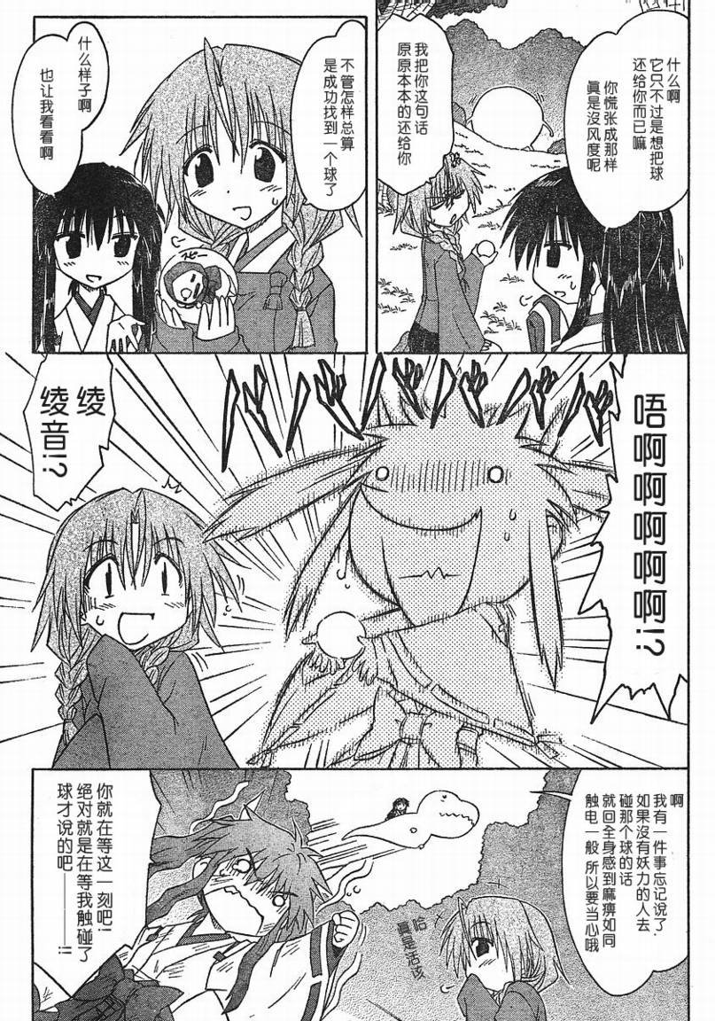 第92话