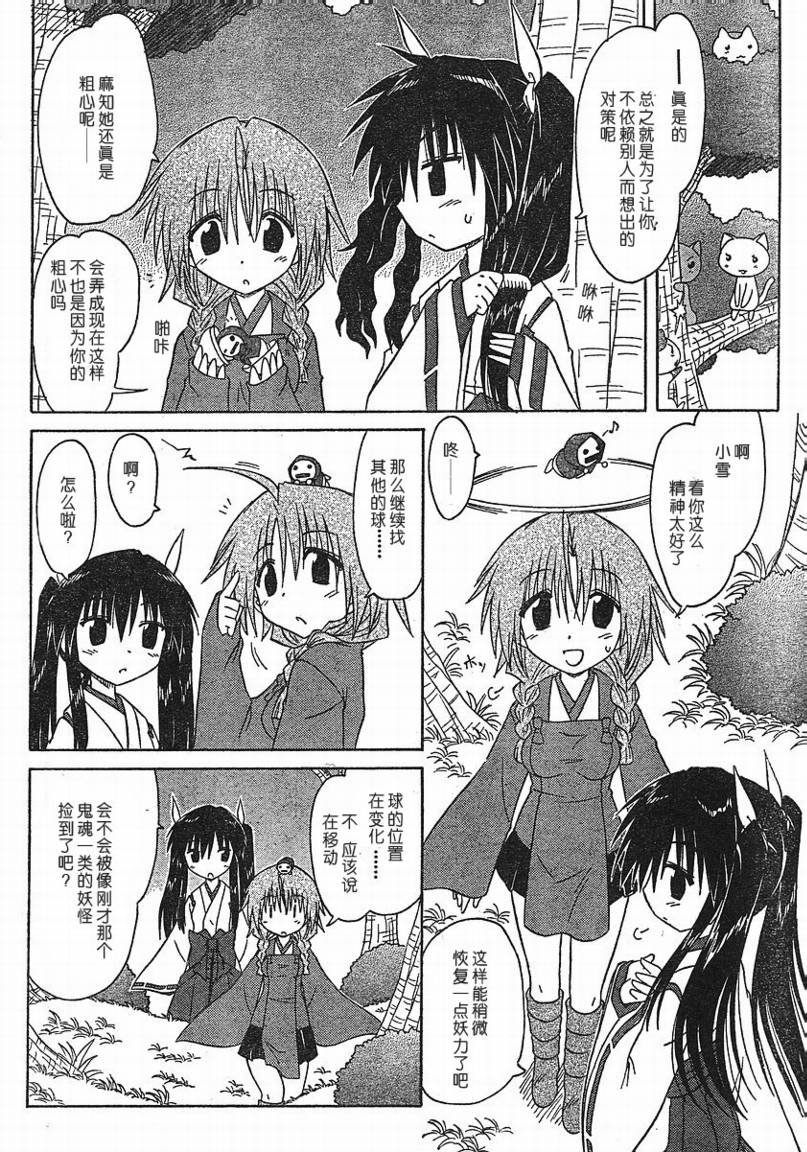 第92话