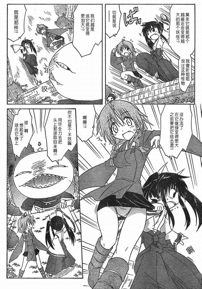 第92话