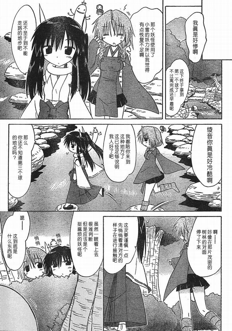 第92话